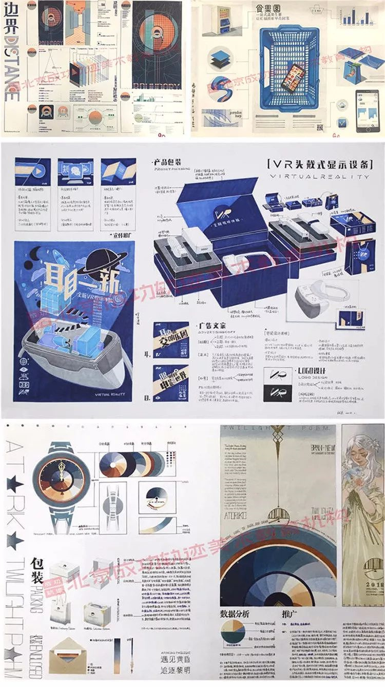 2018-2019屆北京成功軌跡畫室招生簡章