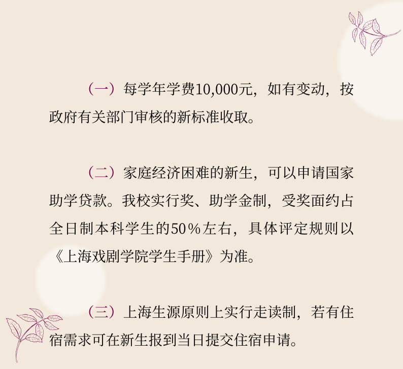 上海戲劇學院2020年藝術(shù)類專業(yè)?？颊{(diào)整方案